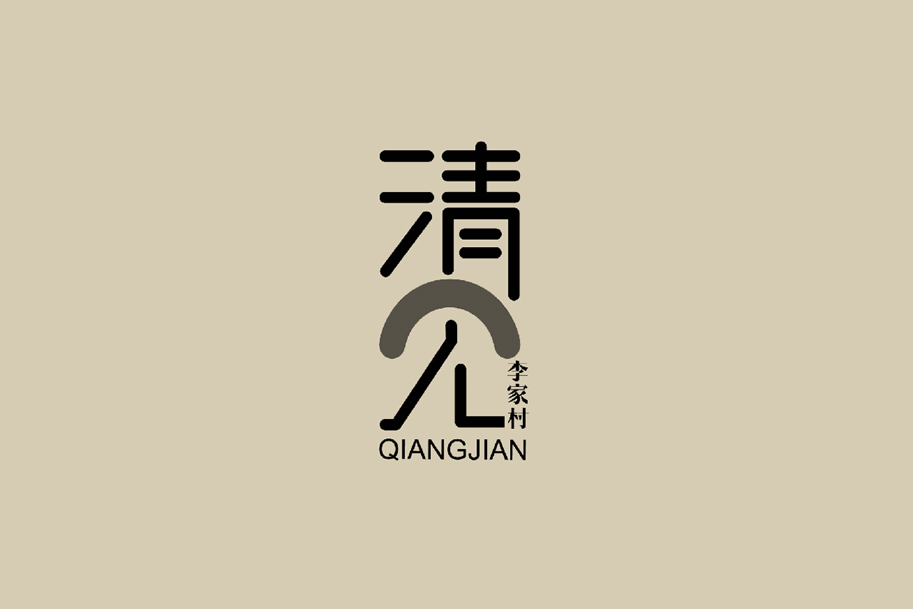 李家村清见包装设计