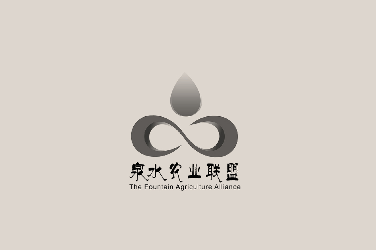 泉水农业联盟LOGO设计