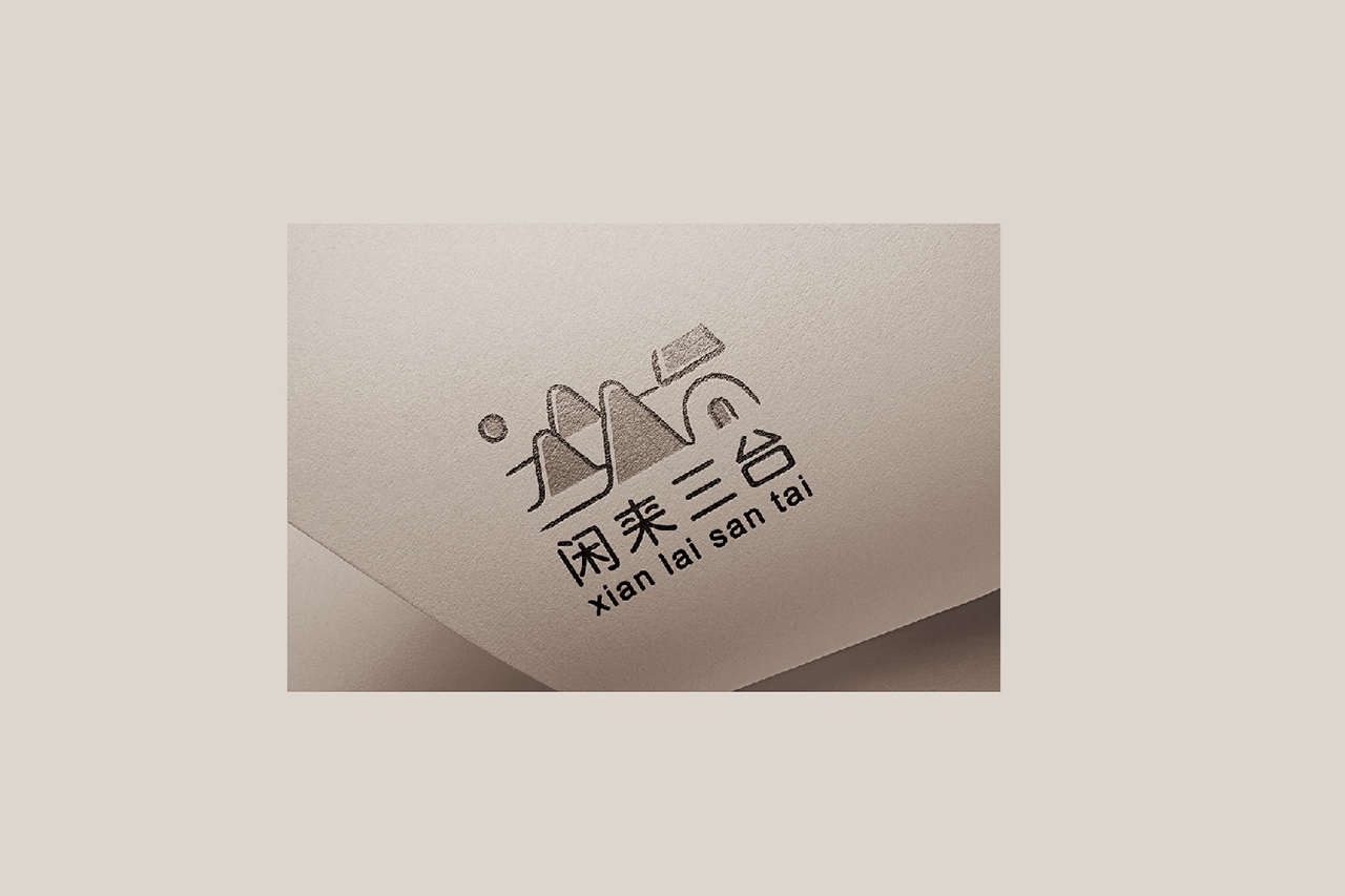 闲来三台LOGO设计
