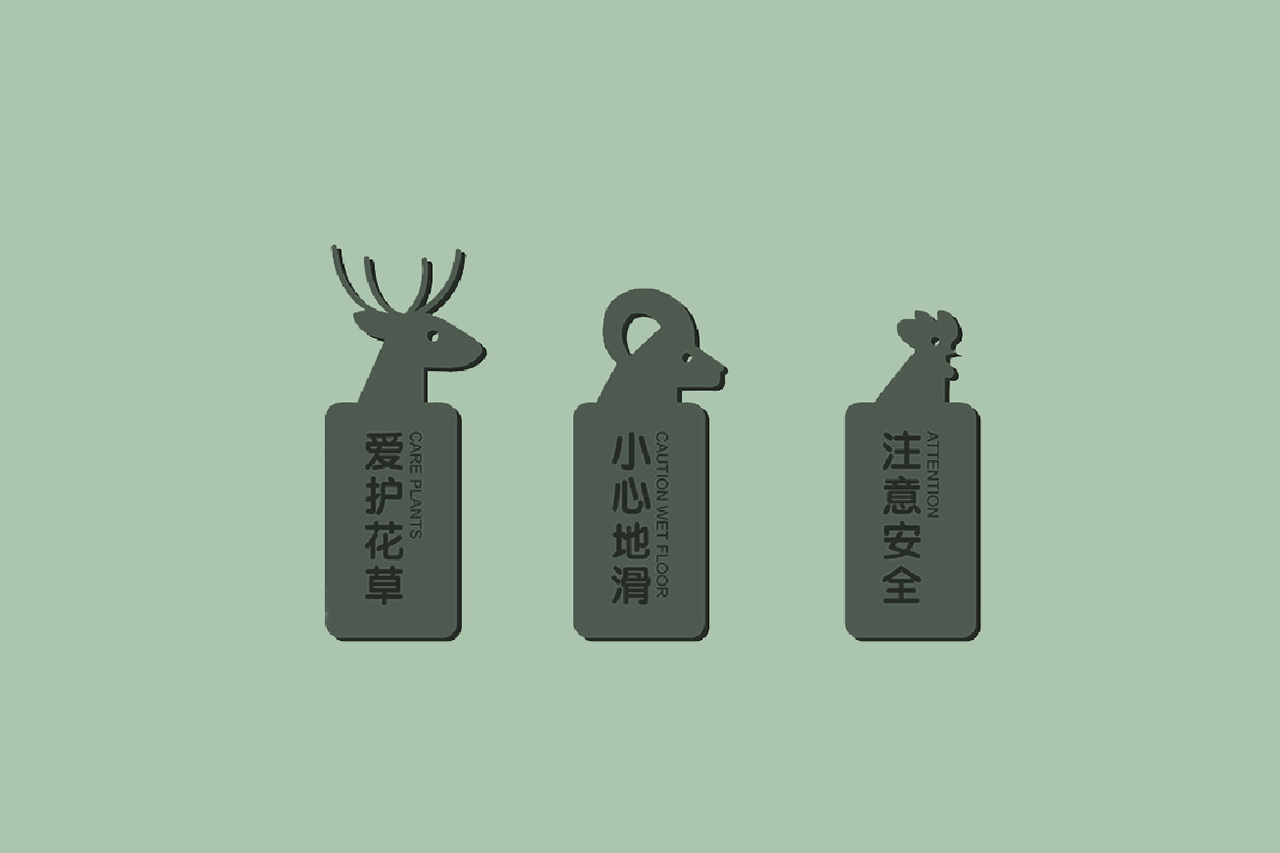 中农春雨休闲农场导视系统设计