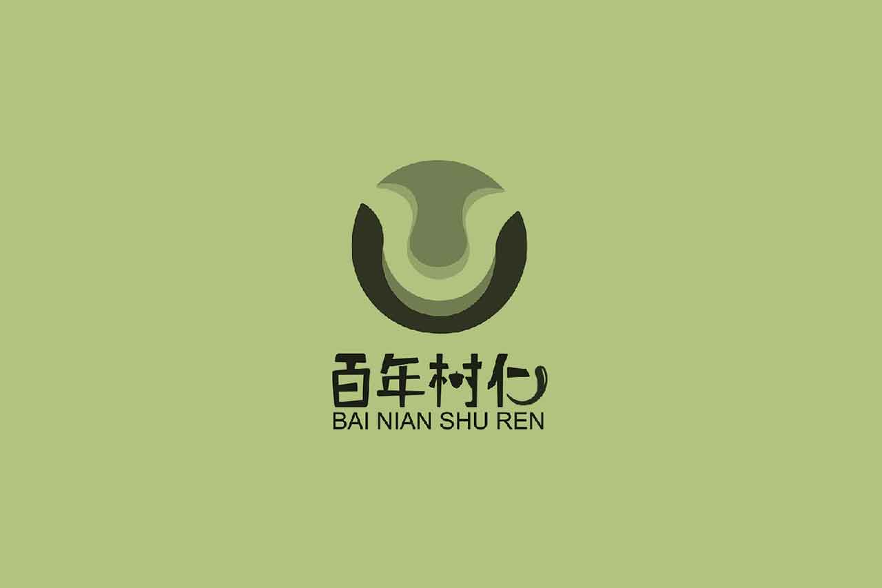 百年树仁包装设计