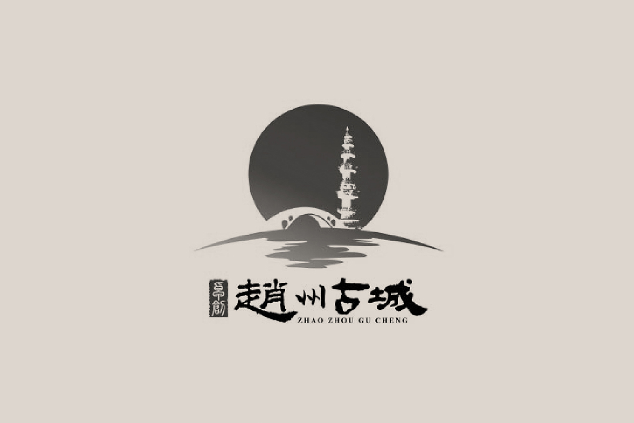 赵州古城LOGO设计